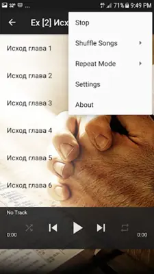 Библия на руском аудио android App screenshot 0