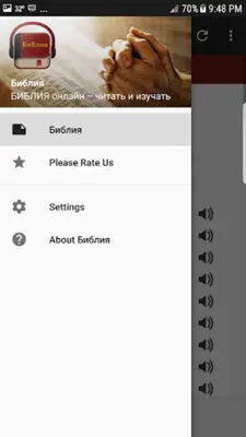 Библия на руском аудио android App screenshot 7